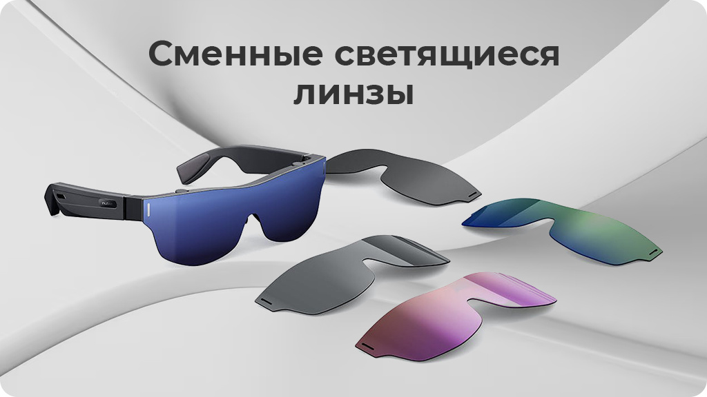 Очки смешанной реальности Nubia Neovision VR Glass