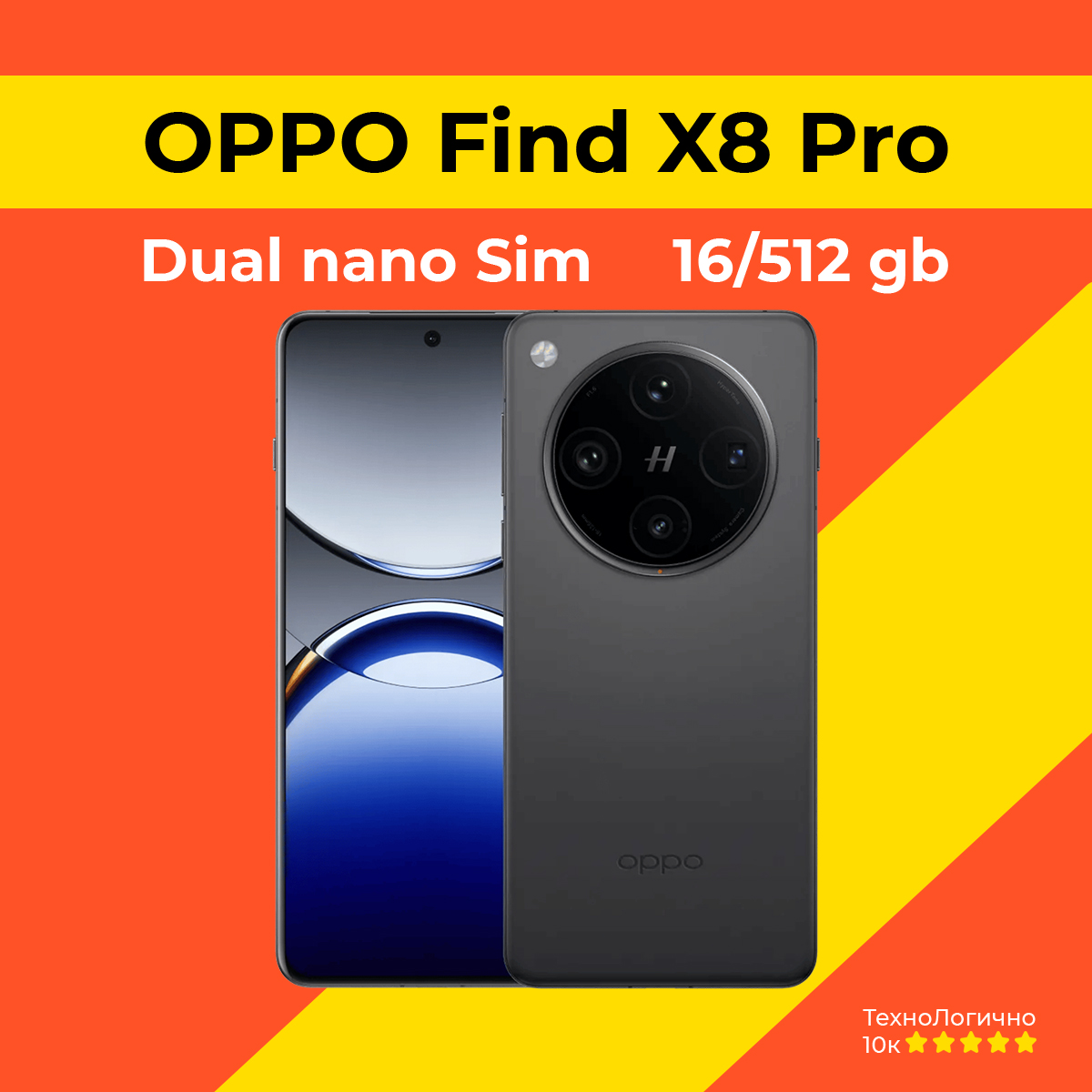 Купить OPPO Find X8 Pro 16/512Gb Черный в Новосибирске. Цена