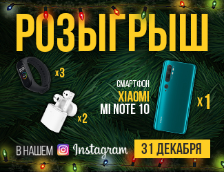 Новогодний розыгрыш в нашем Instagram 31.12 Новогодний розыгрыш в нашем Instagram 31.12