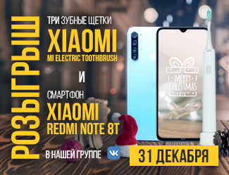Новогодний розыгрыш в нашей группе ВКонтакте 31.12 Новогодний розыгрыш в нашей группе ВКонтакте 31.12