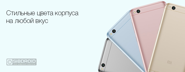 SibDroid-Xiaomi-Redmi5a-6_1.jpg SibDroid-Xiaomi-Redmi5a-6_1.jpg