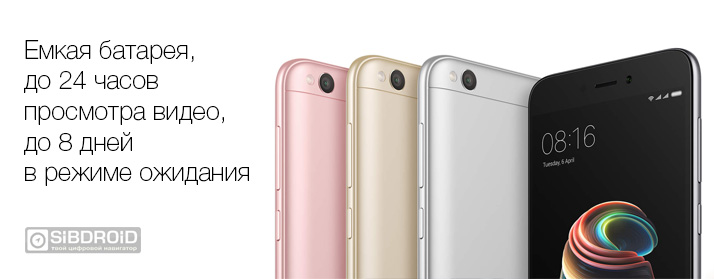 SibDroid-Xiaomi-Redmi5a-4_3.jpg SibDroid-Xiaomi-Redmi5a-4_3.jpg