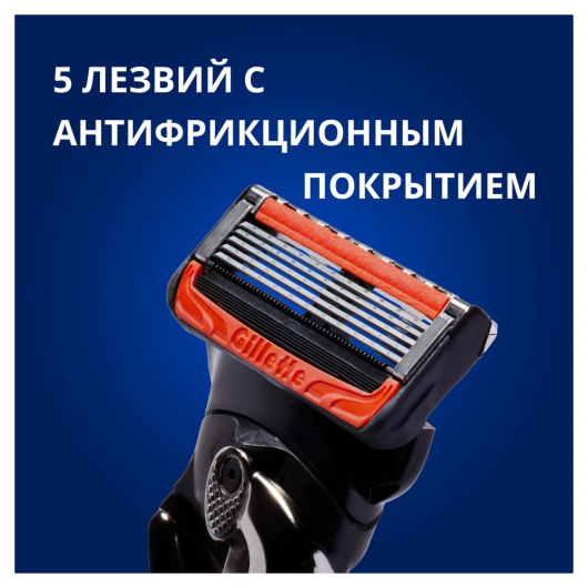 GILLETTE Fusion 5 ProGlide Power Сменные кассеты для бритья с 5 лезвиями, мужские, 2 шт