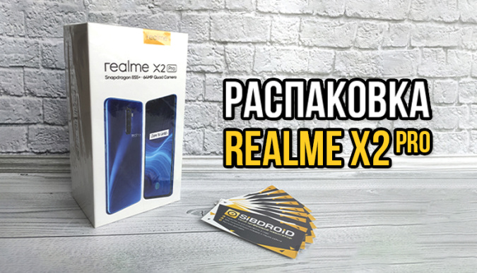realme x2 pro купить, realme x2 pro цена, смартфон realme x2 pro, realme x2 pro характеристики, realme x2 pro обзор, realme x2 pro купить в Москве