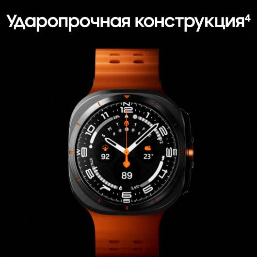 Умные часы Samsung Galaxy Watch Ultra 47 мм Wi-Fi + LTE, белый титан