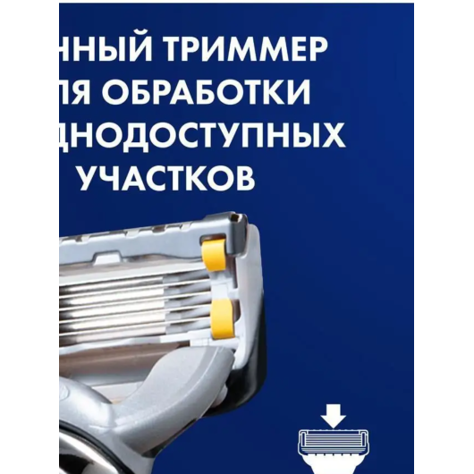 GILLETTE Fusion 5 Proshield Power Сменные кассеты для бритья с 5 лезвиями, мужские, 4 шт