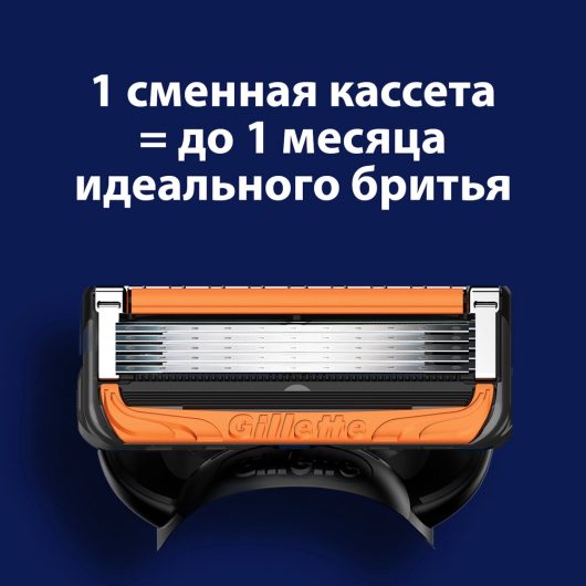 GILLETTE Fusion 5 ProGlide Power Сменные кассеты для бритья с 5 лезвиями, мужские, 4 шт