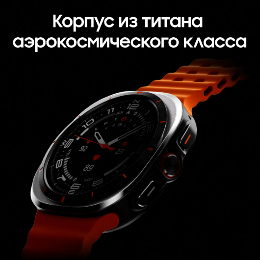 Умные часы Samsung Galaxy Watch Ultra 47 мм Wi-Fi + LTE, белый титан