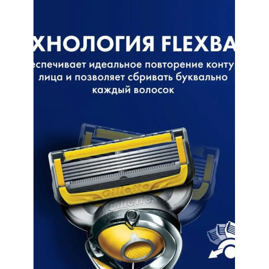 GILLETTE Fusion 5 Proshield Power Сменные кассеты для бритья с 5 лезвиями, мужские, 4 шт