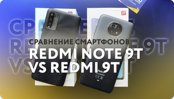 redmi note 9t, xiaomi redmi note 9t, xiaomi redmi 9t, redmi 9t, обзор redmi note 9t, характеристики redmi 9t