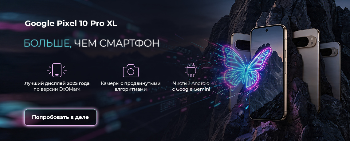 google_pixel_10_pro_XL