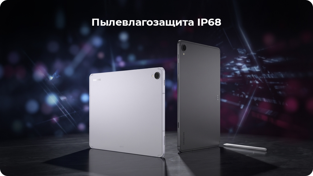 Планшет Samsung Galaxy Tab S11 12/256 ГБ Wi-Fi Серебристый