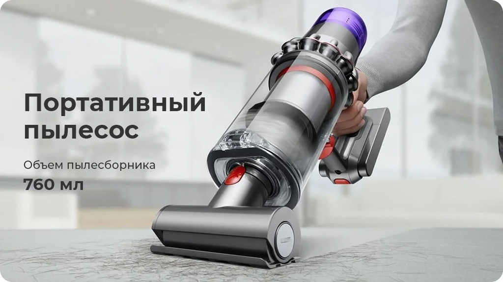 Ручной беспроводной пылесос Dyson V11 Absolute, серый/синий