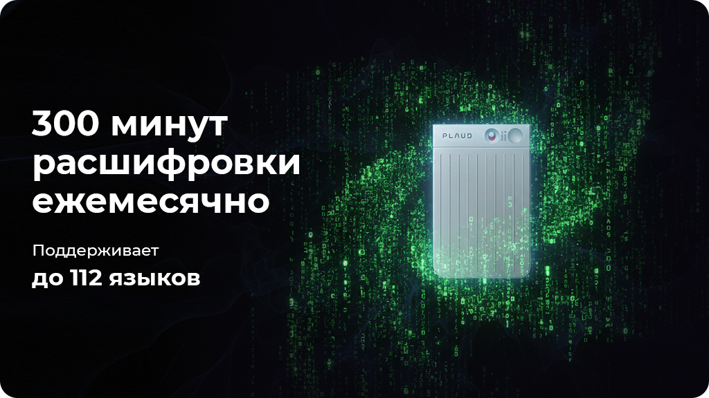 Цифровой диктофон Plaud Note ChatGPT Gray с искусственным интеллектом (серый)