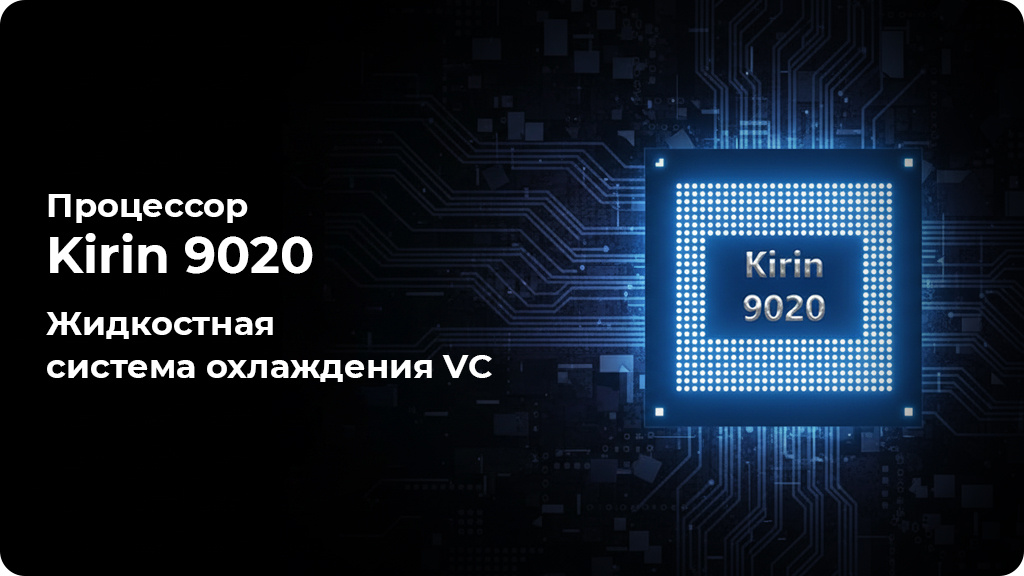 Huawei Mate 70 Pro 12/512Gb РСТ Черный