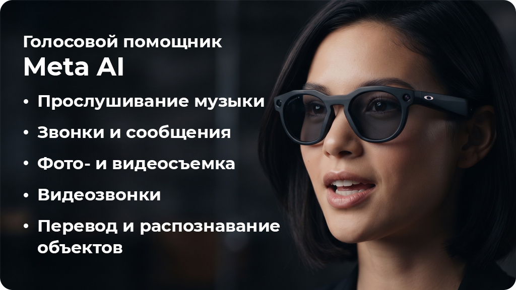 Умные очки Oakley Meta HSTN (145-51) Черный/Прозрачный