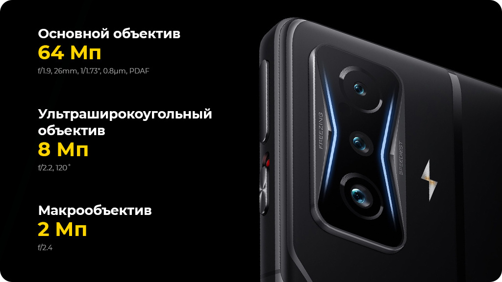 Xiaomi Poco F4 GT 5G 8/128Gb Черный Global Version