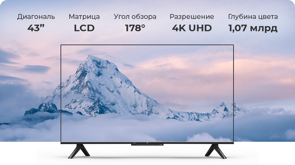 Телевизор Xiaomi Mi TV P1 43 LED, HDR (RU)