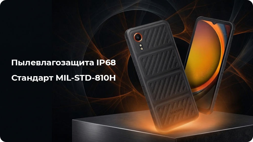 Samsung Galaxy XCover 7 6/128Gb Черный