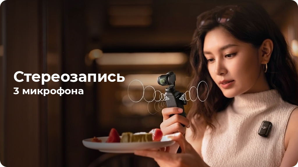 Экшн-камера DJI Pocket 3 Creator Combo
