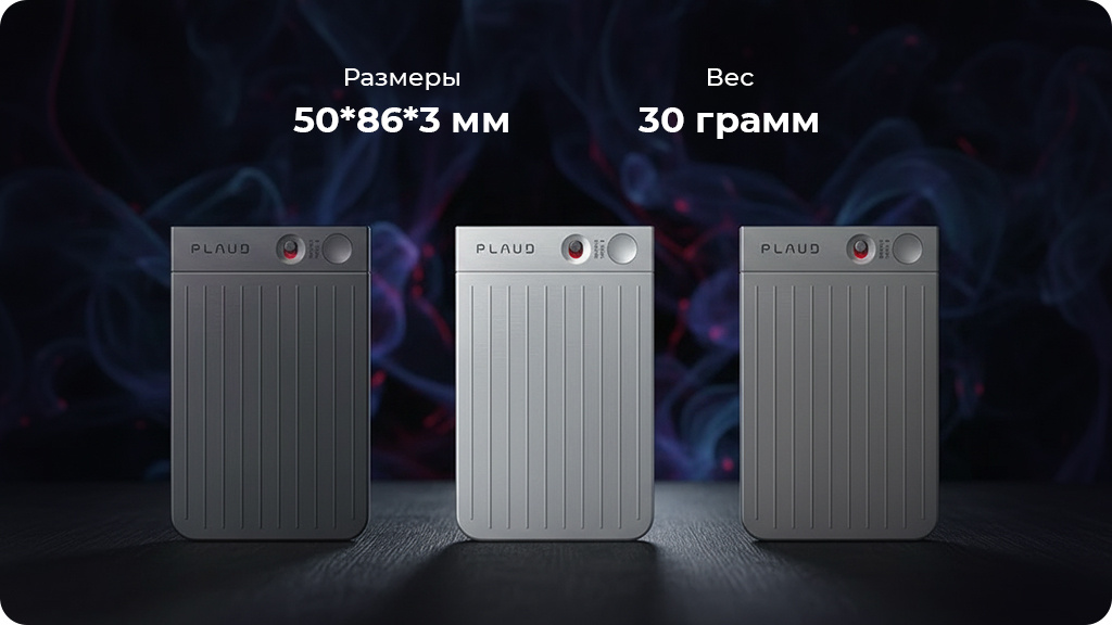 Цифровой диктофон Plaud Note ChatGPT Gray с искусственным интеллектом (серый)