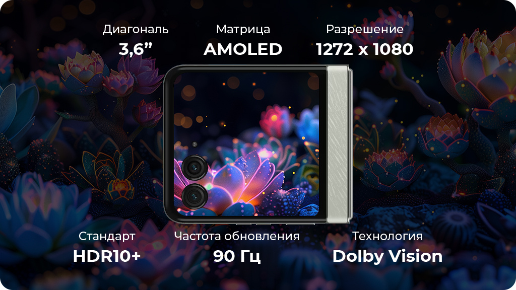 Motorola Razr 60 8/256 Розовый