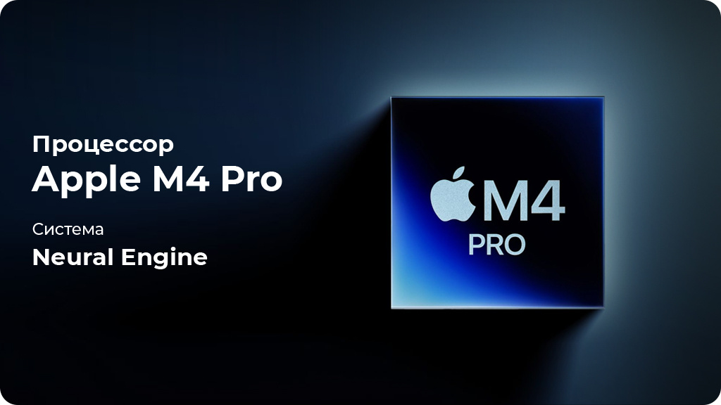 Ноутбук Apple MacBook Pro 16 2024 M4 Pro 48GB/512GB Черный космос (MX2Y3)