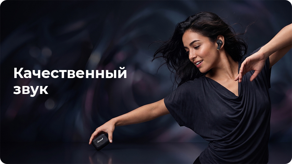 Беспроводные наушники Marshall MOTIF II Черный