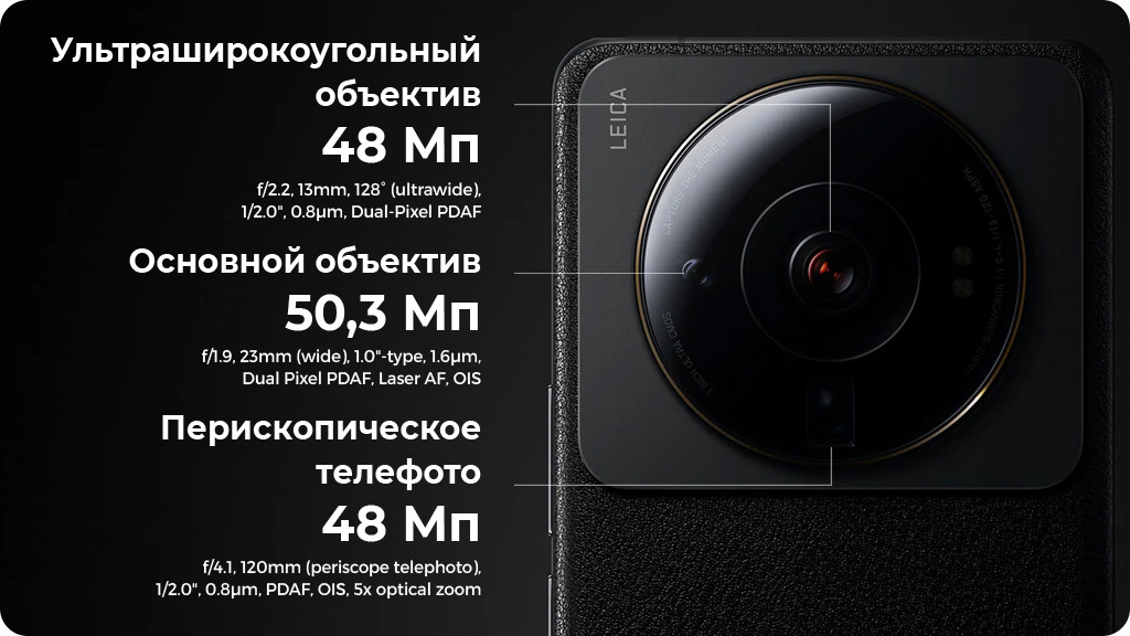 Xiaomi 12S Ultra 12/256Gb Черный Global Version