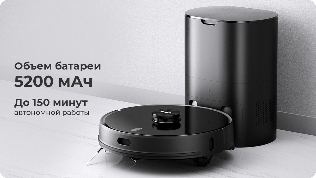 Робот-пылесос Xiaomi Lydsto R1 Pro Robot Vacuum Cleaner черный