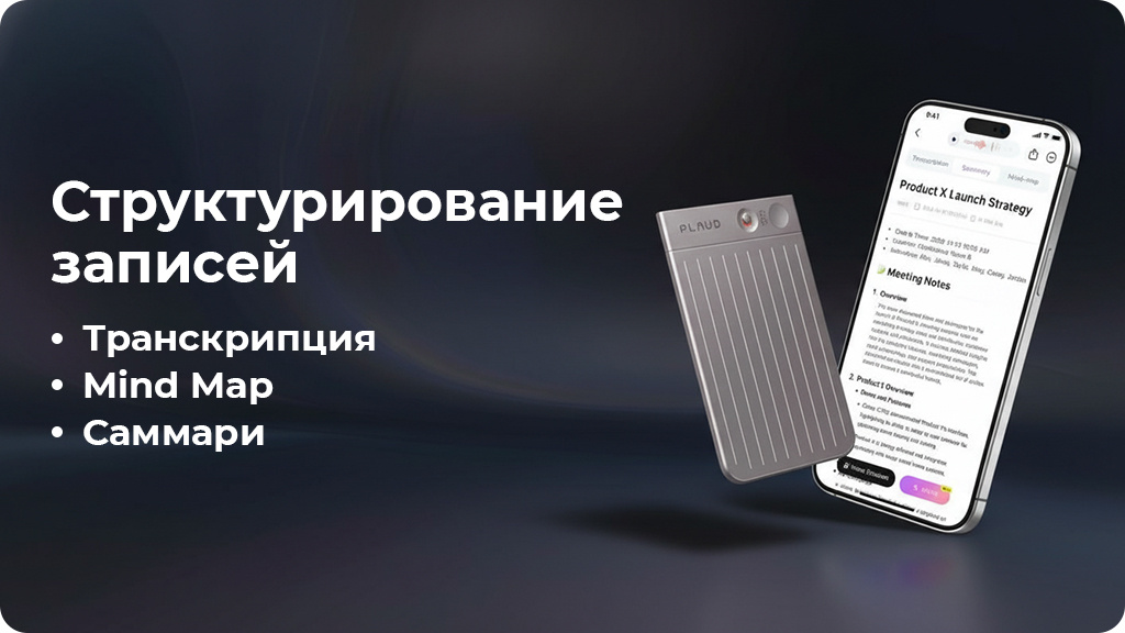 Цифровой диктофон Plaud Note ChatGPT Gray с искусственным интеллектом (серый)