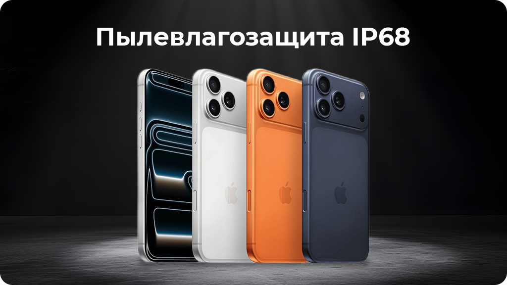Apple iPhone 17 Pro Max 256 ГБ Deep Blue nano SIM + eSIM (без RuStore)
