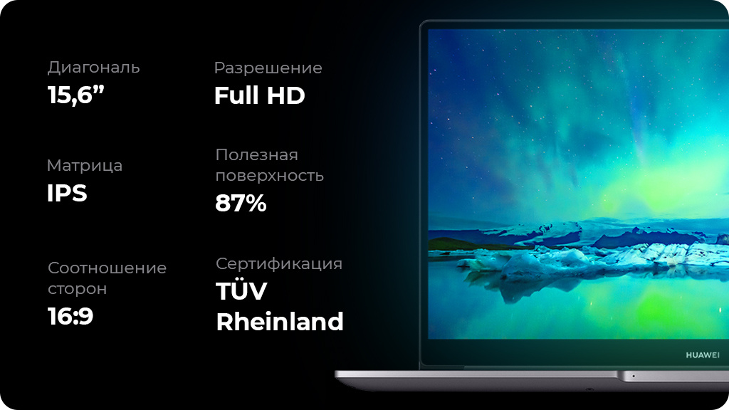 Huawei MateBook D 15 Core i5 (1.6 ГГц), Intel UHD Graphics 620, SSD 512GB Mystic Silver РСТ