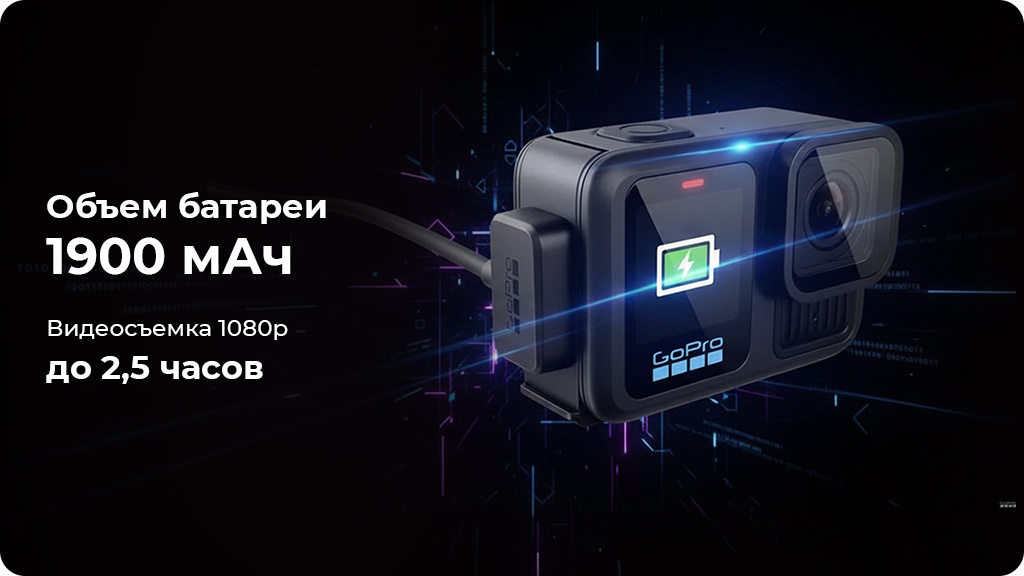 Экшн-камера GoPro HERO13 Black