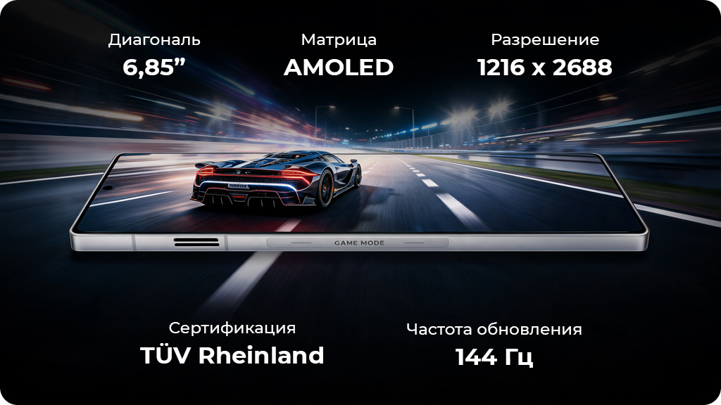 ZTE Nubia Red Magic 11 Pro 16/512Gb Серебристый (Subzero) Global