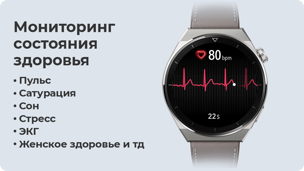 Умные часы Huawei Watch GT3 Pro Черный