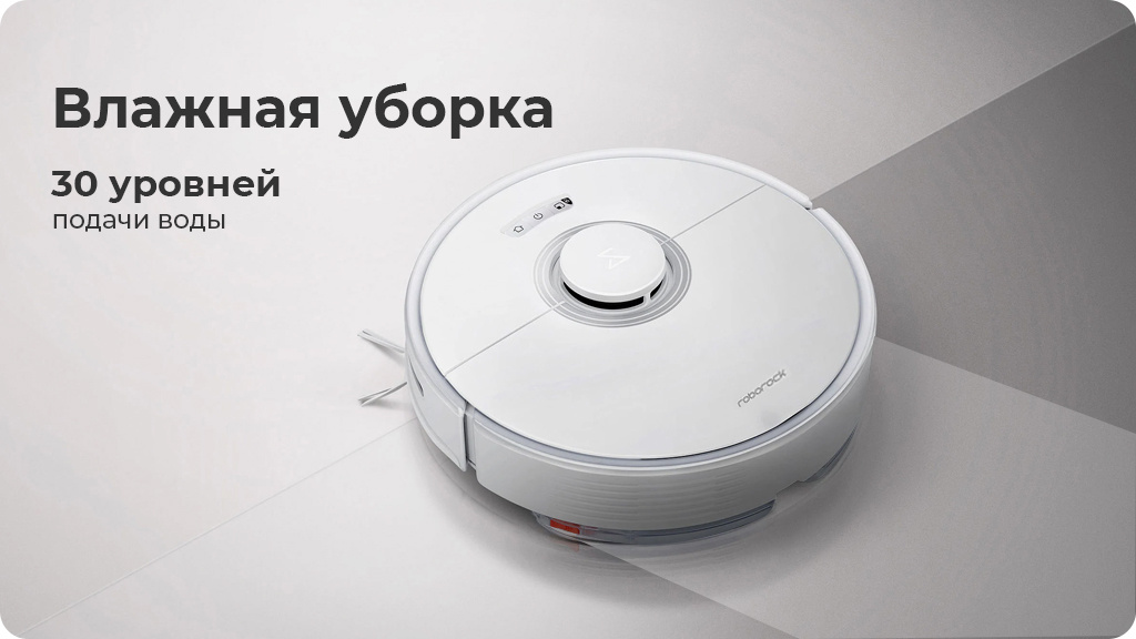 Робот-пылесос Roborock Q7 MAX Plus (Global) Черный