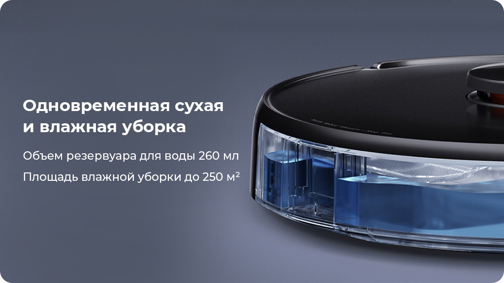 Робот-пылесос Xiaomi MiJia Vacuum Cleaner Pro Черный