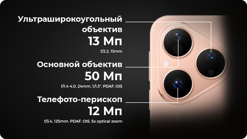 Huawei Pura 80 12/256 GB РСТ Золотой