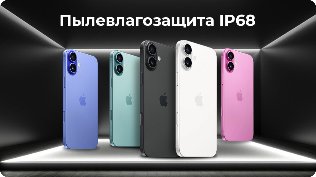 Apple iPhone 16 128 ГБ Teal nano SIM + eSIM