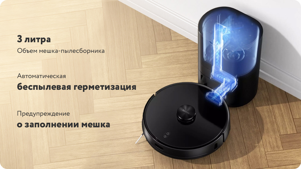 Робот-пылесос Xiaomi Lydsto R1 Robot Vacuum Cleaner черный