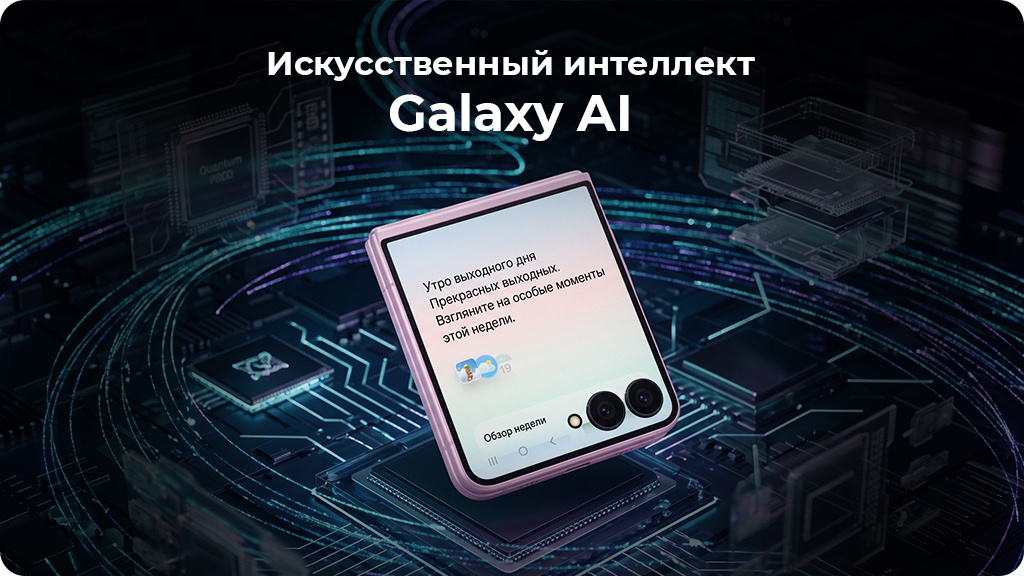 Samsung Galaxy Z Flip 8 F776B 12/256Gb Графитовый EAC
