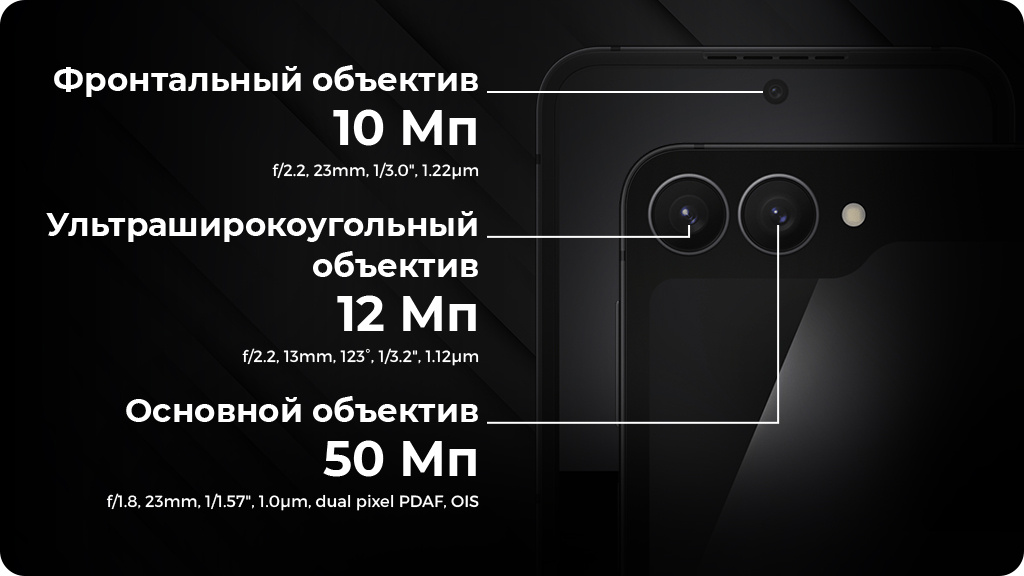 Samsung Galaxy Z Flip 7 FE F761B 8/256Gb Белый