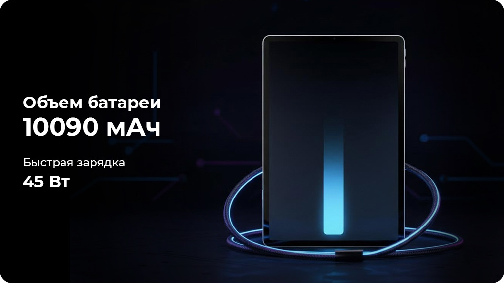 Планшет Samsung Galaxy Tab S10 FE+ 12/256 ГБ Голубой