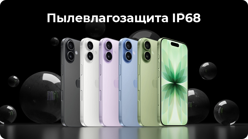 Apple iPhone 17 256 ГБ Mist Blue eSIM (без RuStore)
