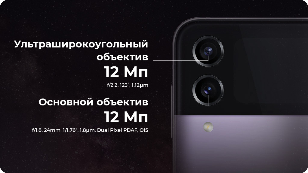 Samsung Galaxy Z Flip4 8/256GB Global Version, Лаванда