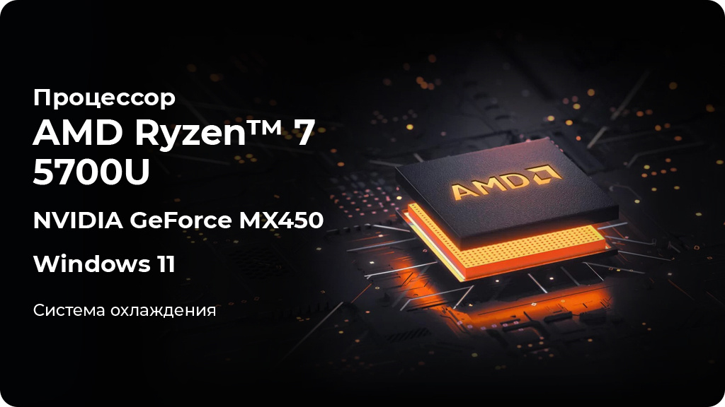 Ноутбук ASUS ZenBook Q508UG-212-R7TBL / Ryzen-7 5700U / 8GB / SSD 256GB /MX450 2GB/15.6" Серебристый