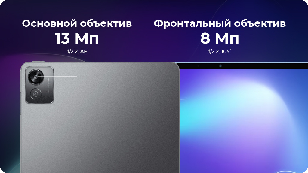 Планшет Realme Pad X 11" 6 ГБ/128 ГБ, Wi-Fi голубой
