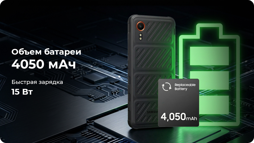 Samsung Galaxy XCover 7 6/128Gb Черный