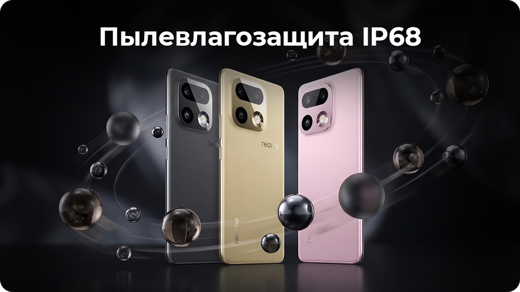 Realme 16 Pro + 8/256Gb РСТ Серый